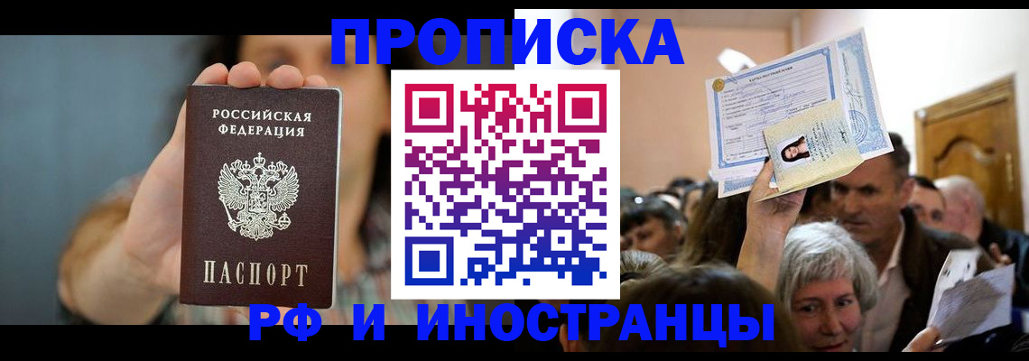 прописка ребенка в Струнино