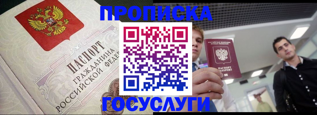 временная регистрация в квартире в Струнино