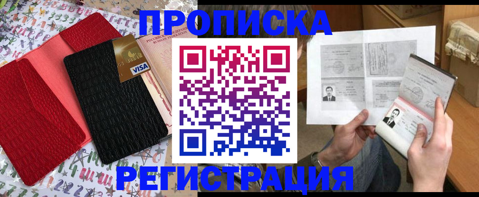 прописка поиск в Струнино