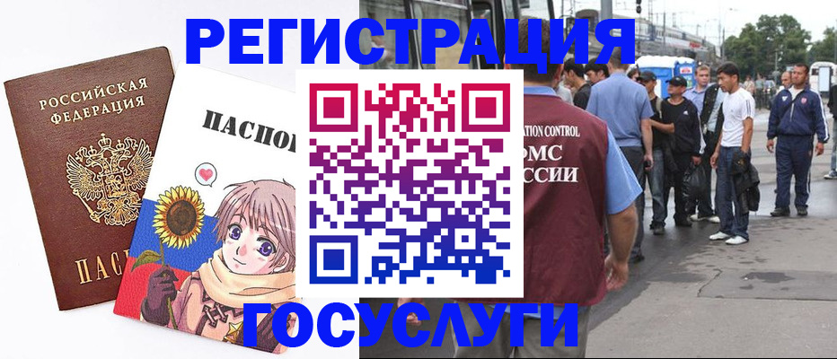 временная регистрация адрес в Струнино