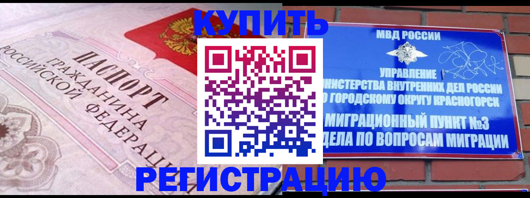 прописка в квартире в Струнино
