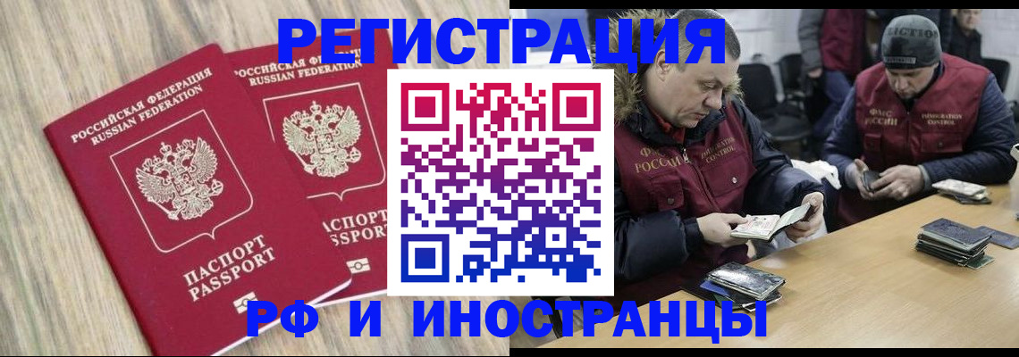 прописка в Струнино